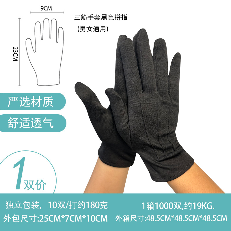 Guantes de etiqueta de tres tendones con hebilla, guantes de joyería de bienvenida, guantes de joyería transpirables, absorción de sudor, espesación