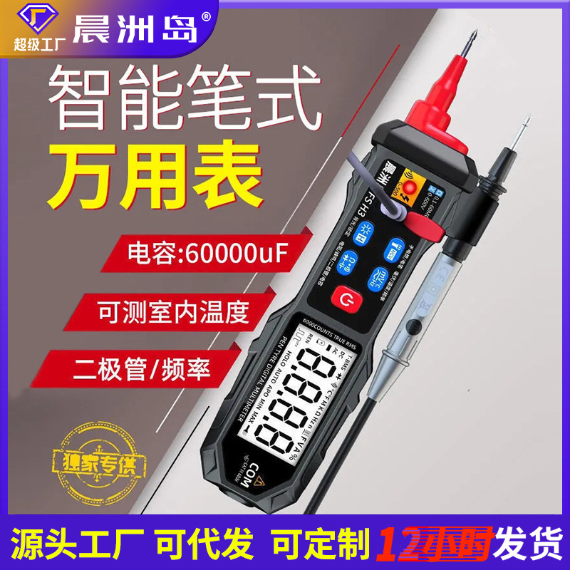 源头工厂新款上市侧挂式万能表数显迷你型精准测量智能笔式万用表