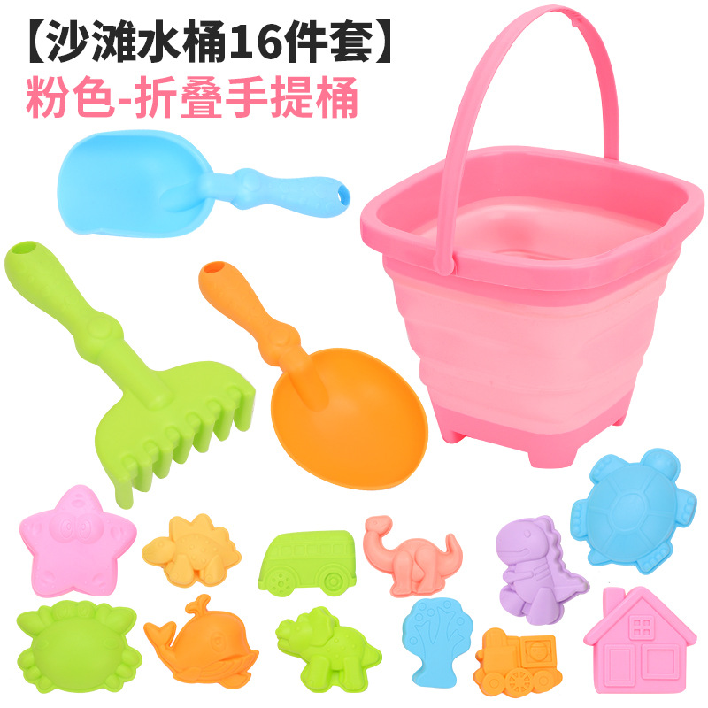 粉【沙滩水桶16件套】