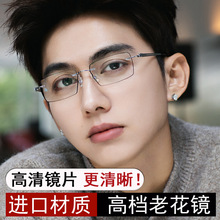 无框切边防蓝光老花镜男中老年不易疲劳高档正品老人看字清晰