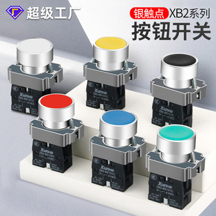 Button switch ZB2 control power start stop self-reset XB2-BA31/42/BD33/21 emergency stop flat button