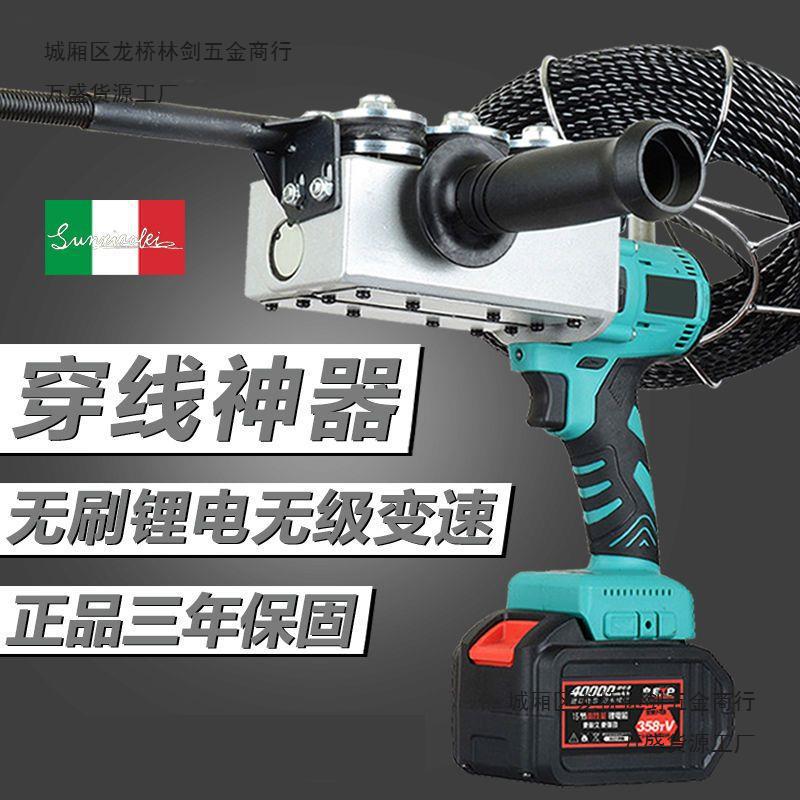 装电用电工穿线器电工神器全自动穿线神器暗线引线器穿线机拉线机