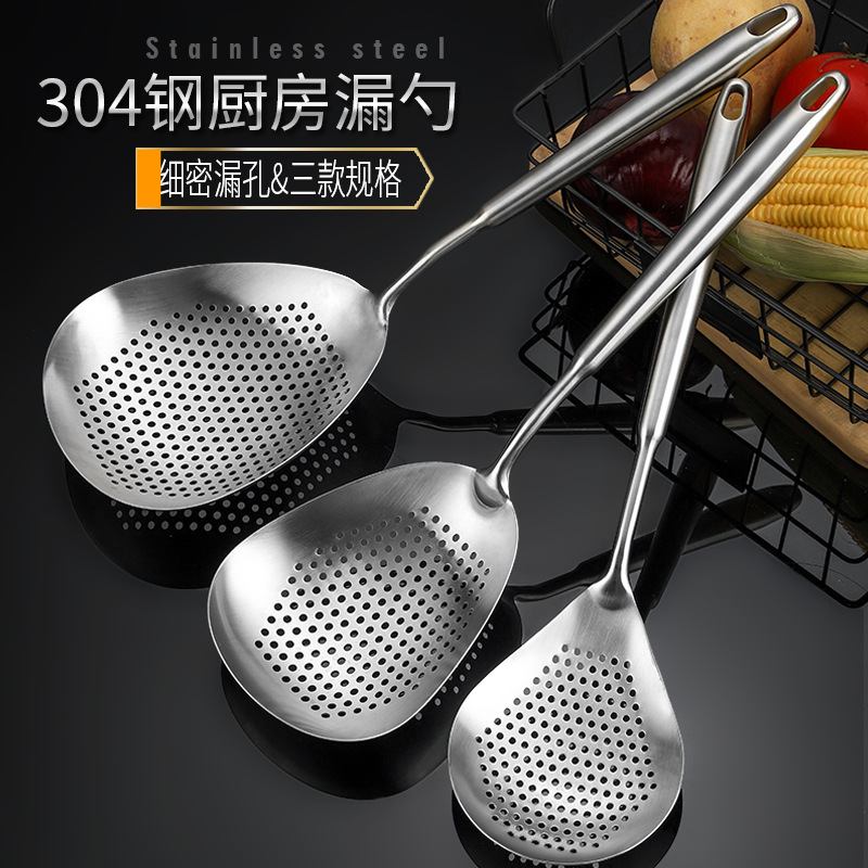 304不鏽鋼漏勺沖孔細孔多規格多功能撈麵勺油炸過濾瀝水加厚一體