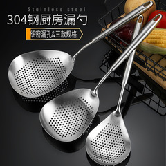 304 stainless steel colander with numerous small holes, multi-functional deep-frying filter and draining ladle, thickened one-piece design
