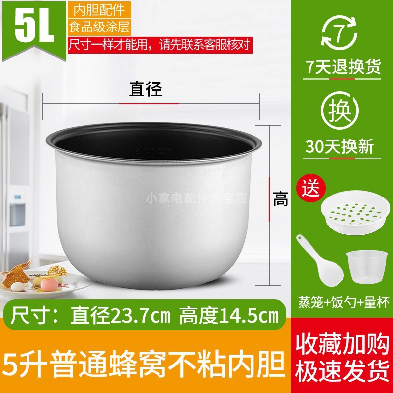 5리터 일반 블랙 크리스탈 논스틱 내부 탱크