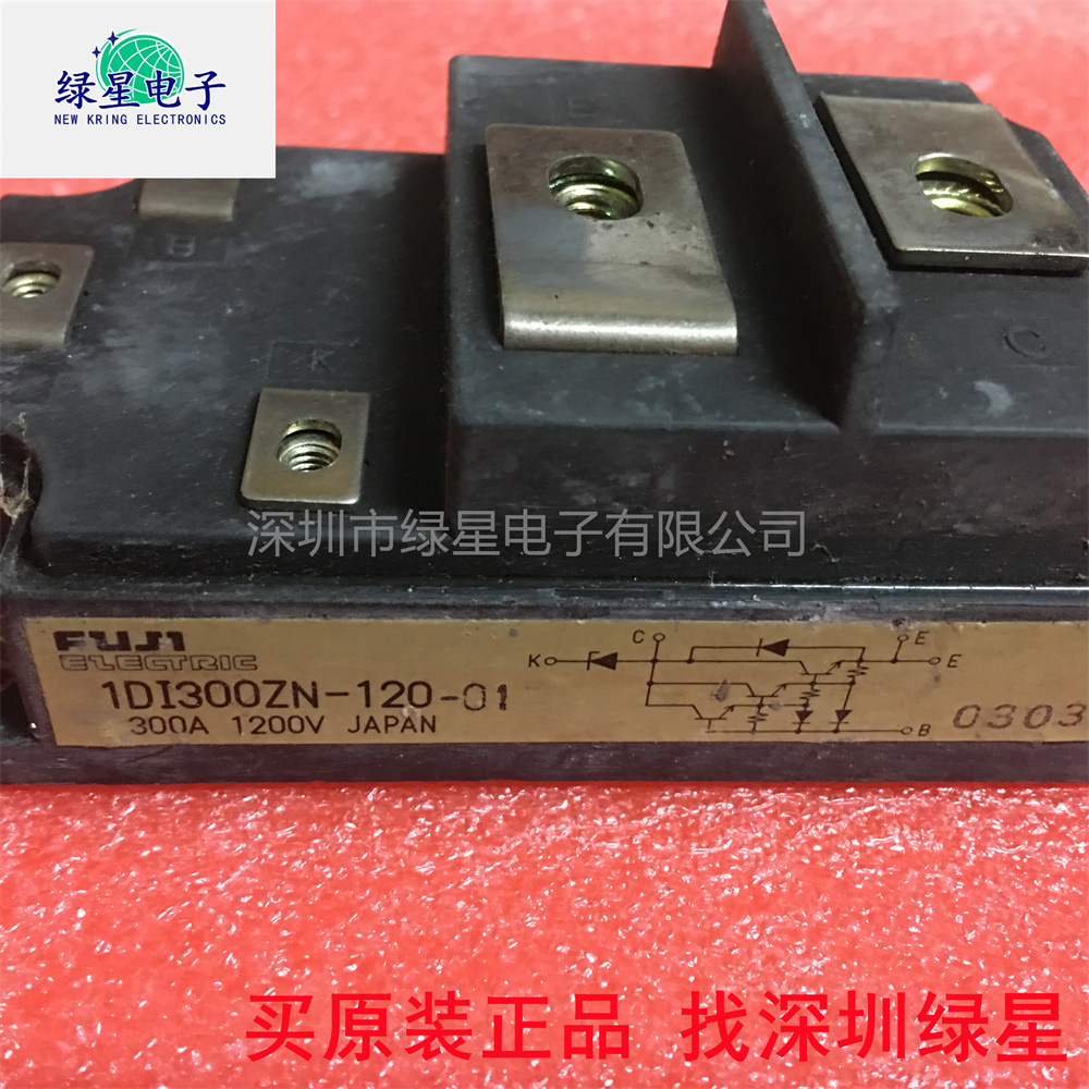 正宗原装拆机模块1DI300ZN-120-01 特价销售 现货供应 漂亮可翻新