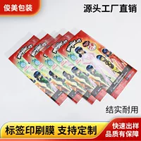 Этикетки печатная пленка производитель непосредственно для мультфильма детская этикетка печатная пленка различные этикетки печатная пленка на заказ