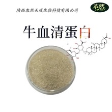 ţѪ�嵰��98%�S�����lBSAţѪ��׵��׬F؛���]9048-46-8