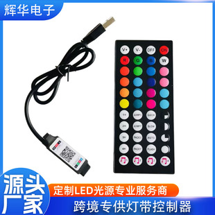 5V Cross-Border Customized Led Phantom Outdoor Light with Rgb Controller Infrared Bluetooth App Smart Dimming USB Accessories