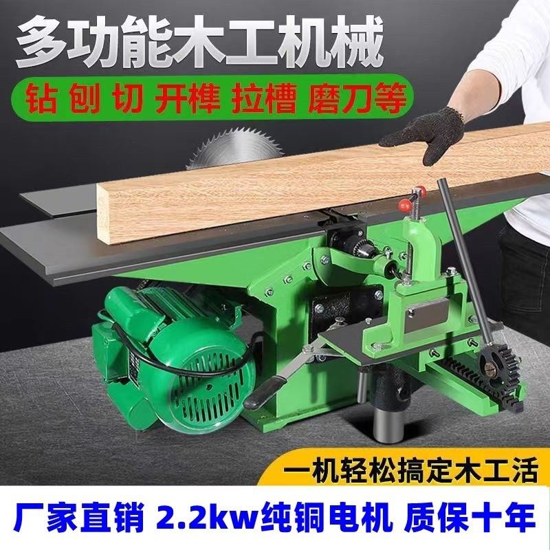 Máquina herramienta multifuncional para trabajar la madera Cepilladora multiusos Cepilladora Cepilladora Cepilladora Cepilladora eléctrica Cepilladora eléctrica Cepilladora eléctrica Maquinaria para trabajar la madera