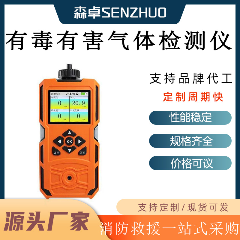 有毒有害气体检测仪多用途气体检测报警仪一氧化碳浓度分析仪