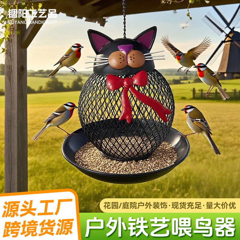 クロスボーダー屋外装飾布鉄猫バードフィーダーガーデンテラスバルコニー中庭吊り下げフィーダー|undefined