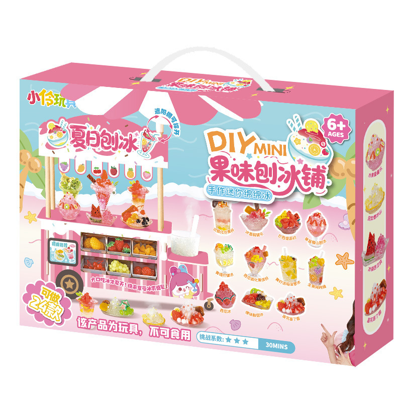 小伶玩具mini果味刨冰铺过家家手工儿童迷你食玩女孩玩具挂链饰品|undefined