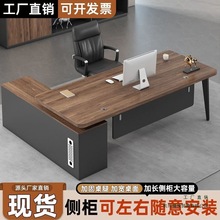 老板桌办公桌椅组合简约现代总裁桌主管桌大班台办公室家具经理桌