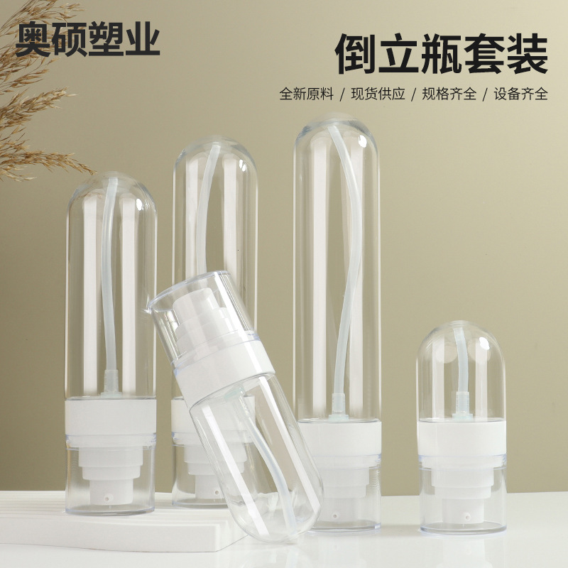 厂家供应塑料喷雾瓶乳液塑料排保湿爽肤水化妆水分装瓶倒立喷雾瓶