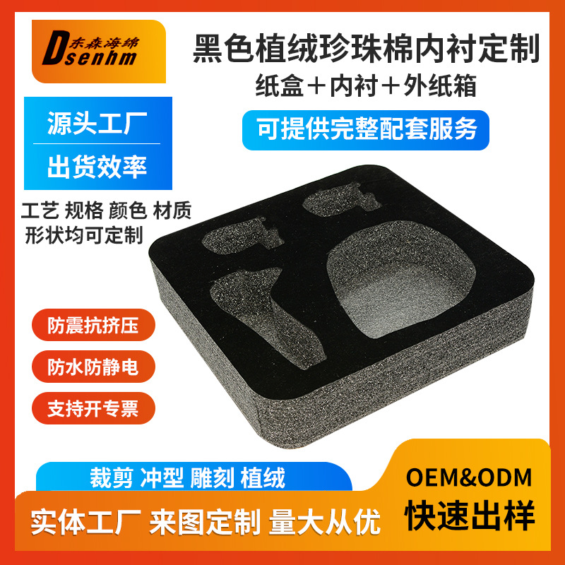 Embalaje de algodón perla a prueba de golpes para artículos frágiles con inserto personalizado y forro flocado negro image 1