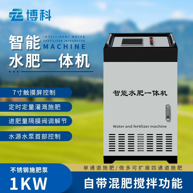 Интеллектуальная машина для воды и удобрений «Все-в-одном» Сельскохозяйственные угодья Фруктовый сад Теплица Водосберегающее орошение Сельское хозяйство Автоматическая машина для воды и удобрений «Все-в-одном»