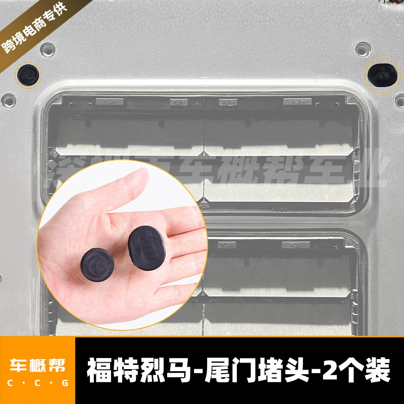 Применимый к 21-22 цене аксессуаров штепсельной вилки БРОНКО тайлгате Форда Либра не-продавая