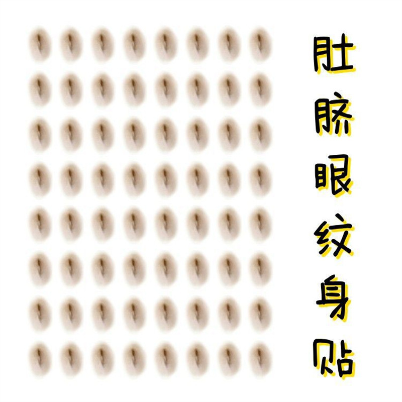 Navel Tattoo Stickers Tiktok Style Fake Belly Stickers for Women, Long-Lasting Realistic Sexy Figure-Enhancing Stickers Navel Tattoo Stickers Tiktok Style Fake Belly Stickers for Women, Long-Lasting Realistic Sexy Figure-Enhancing Stickers