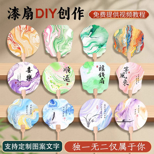 Chinese Style Special Fan with Character Paint Fan Diy Floating Paint Thickened Xuan Paper Fan National Tide Background Chart Calligraphy Font