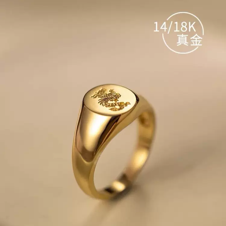 纯14K18k金戒指男女同款生肖龙素金重工食指戒手饰黄金珠宝 31458
