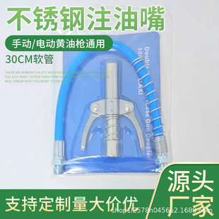 Grease Gun Nozzle Lock Pliers Type High-Pressure Grease Nozzle Manual Electric Grease Machine Self-Locking Flat Head Hose