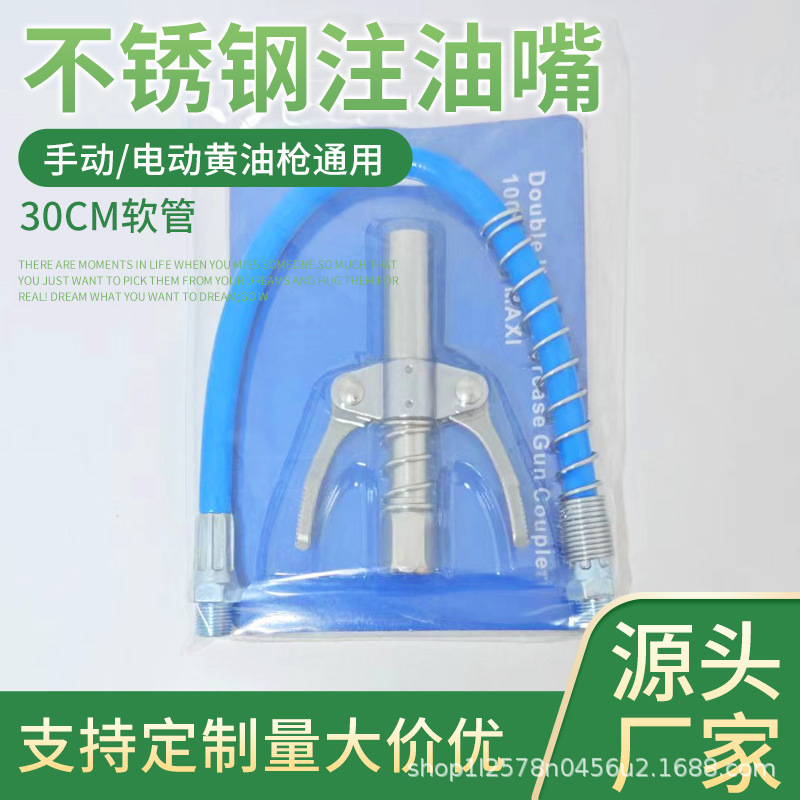 黄油枪嘴头锁钳式高压注油嘴黄油嘴手动电气动黄油机自锁平头软管