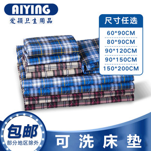 Adult diaper pad waterproof washable elderly oversized nursing pad children leak-proof bed sheet