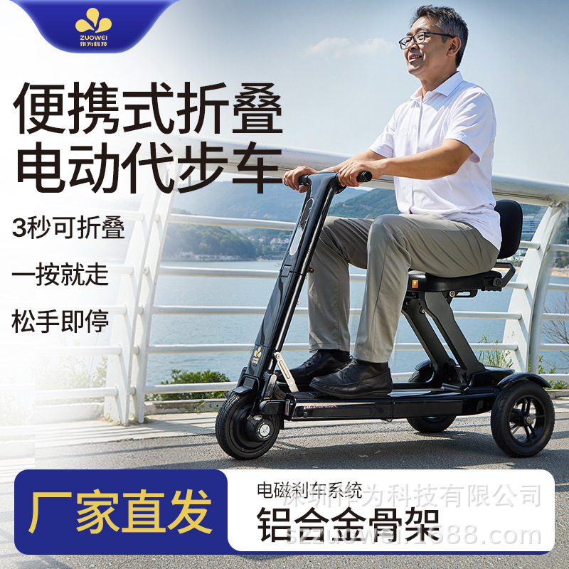 Fashionable and safe 3S fast folding portable electromagnetic brake electric scooter for men, women and children