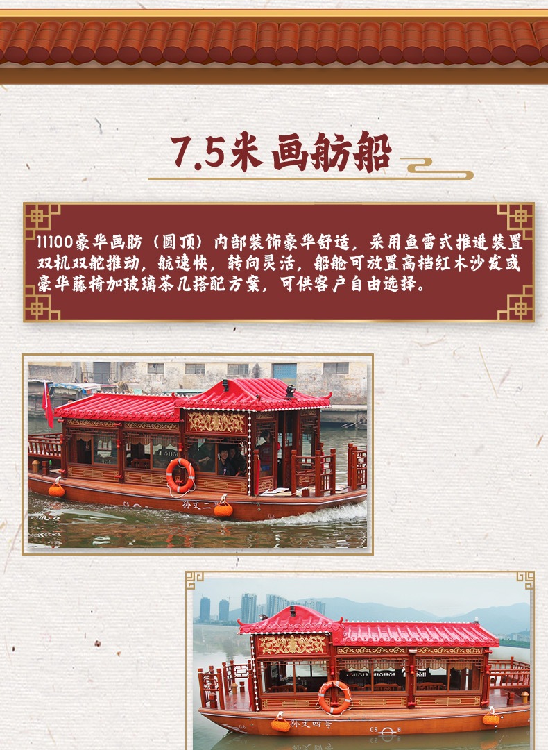 游船详情 拷贝_10_1.JPG