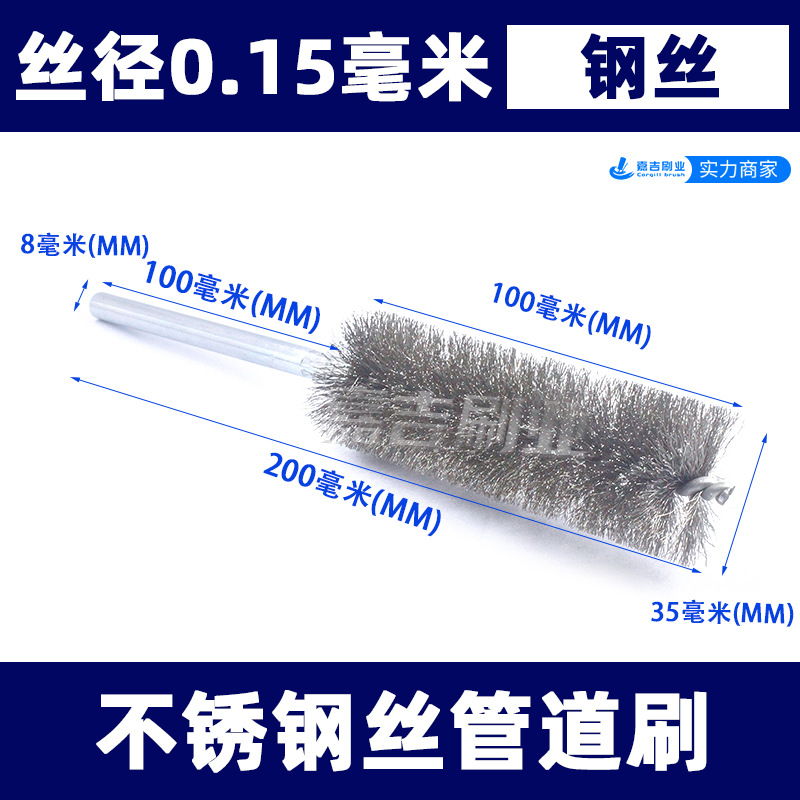 개방형 강철 와이어의 총 길이는 200mm, 총 길이는 200, 직경은 35, 파이프 브러시