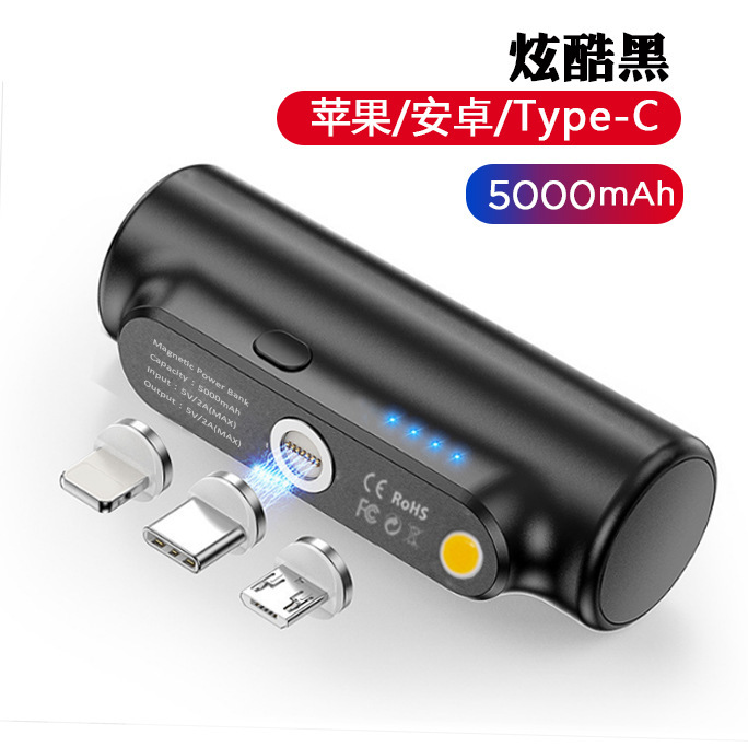 ミニマグネット充電宝実標5000ミリアンペア移動電源大容量便利緊急式無線フラッシュカプセル|undefined