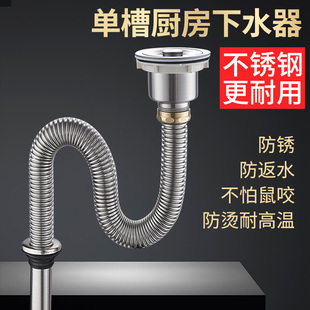 Vegetable basin stainless steel sewer pipe suit leak plug drain kitchen sink drain pipe sink sink sink language su