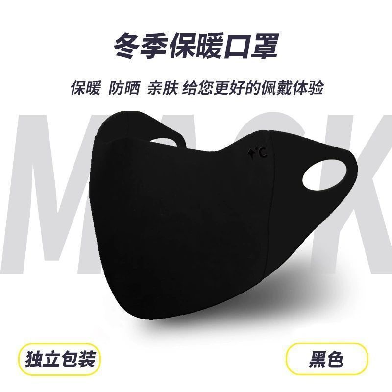 新款秋冬美保暖口罩防寒透气防尘防风可水洗面罩立体骑行男女|undefined