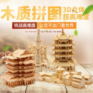 ľ�Ƶ����wƴ�Dģ�͹Řǽ��B�e����DIY����b��ͯ�������l