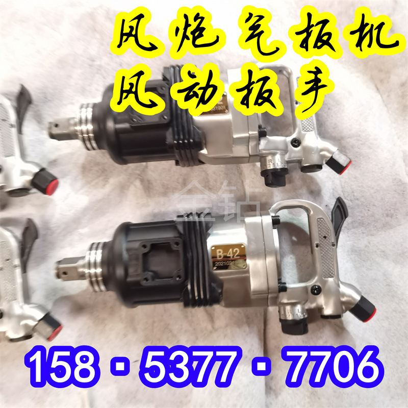 风炮BE56/72/100风动扳手品质保障BK42储能冲击式矿用气扳手实拍