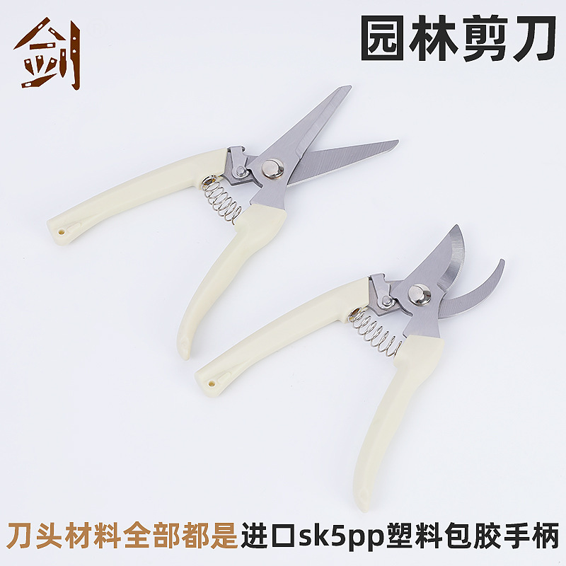 园艺剪园林翦修枝剪刀SK5pp塑料手柄弯头花园剪刀摘果剪园林工具