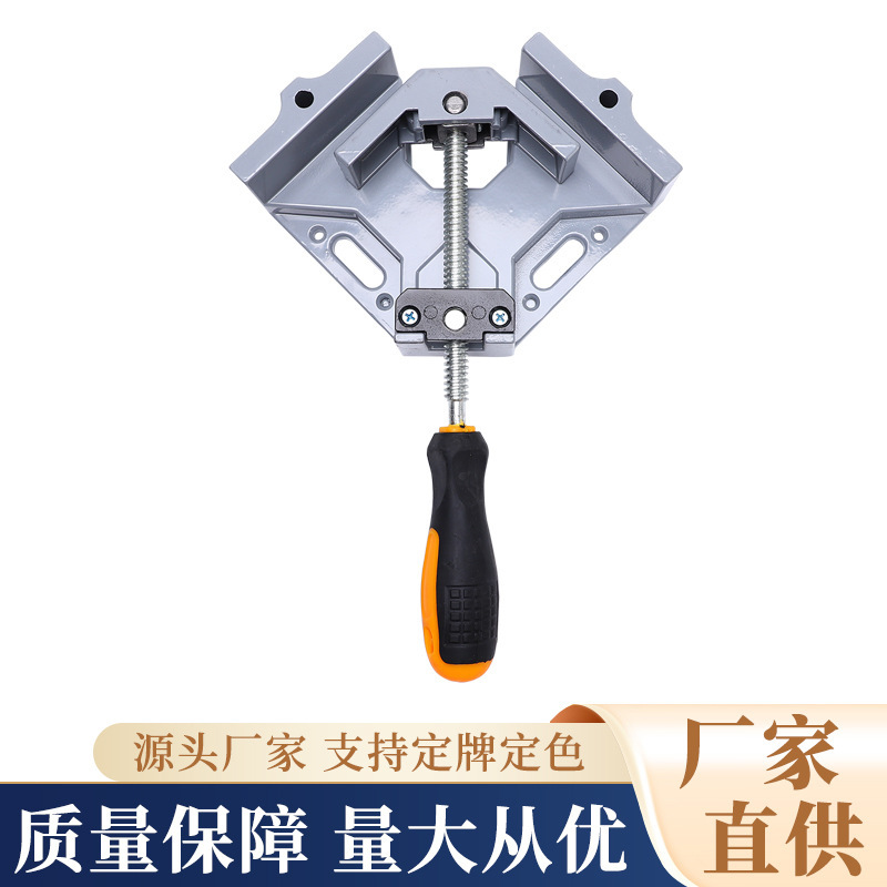 直角夹 90°角夹 多功能定位器 快速固木工画框焊接口直角夹