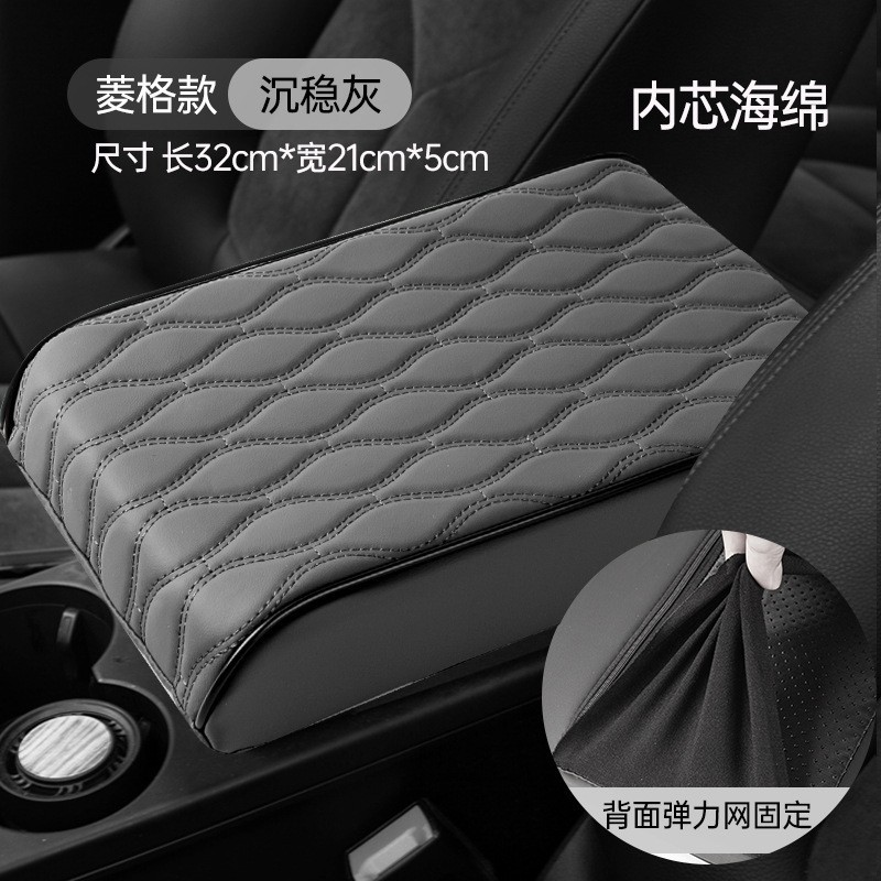 Car Armrest Box Heightening Pad, Car Armrest Protection Pad, Car Armrest Box Pad, Diamond-Shaped Universal Model