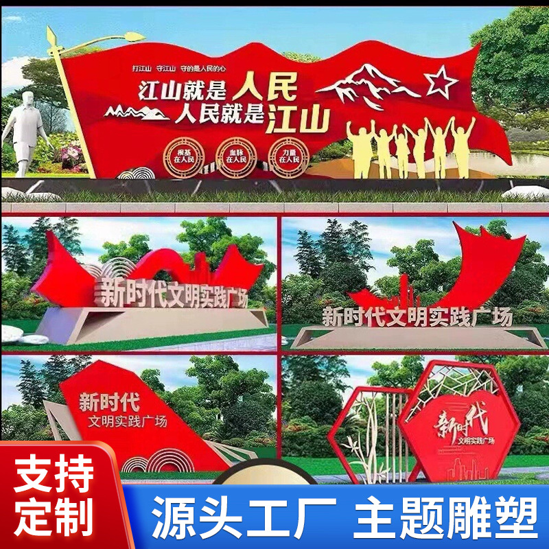 户外发光不锈钢精神堡垒导向牌广告党建标识牌乡村振兴文化宣传栏