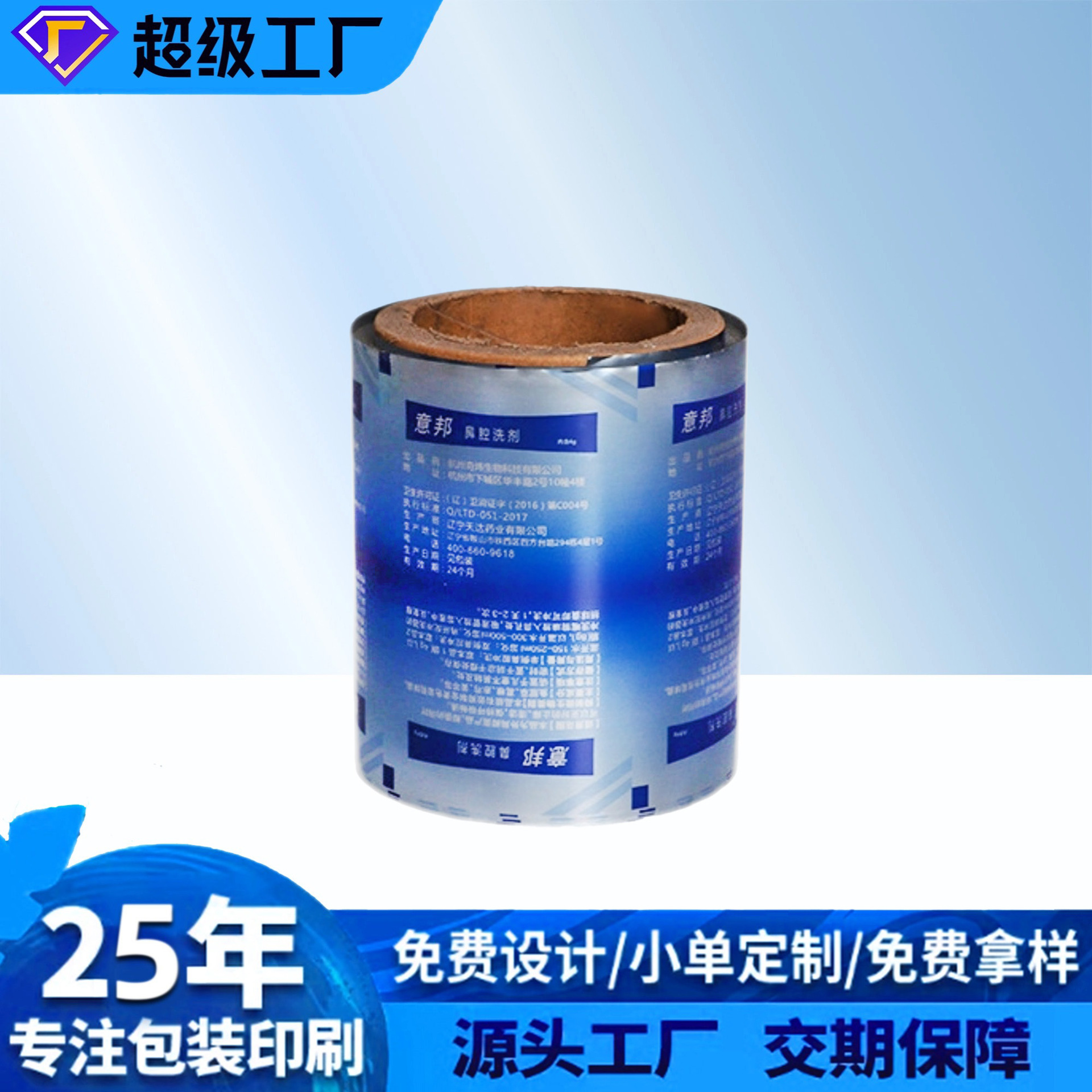 PE镀铝铝箔包装卷膜自动包装卷膜休闲食品包装复合膜定 制印刷log