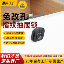 奇点智能抽屉锁F122SF123SF138S储物柜指纹家具锁