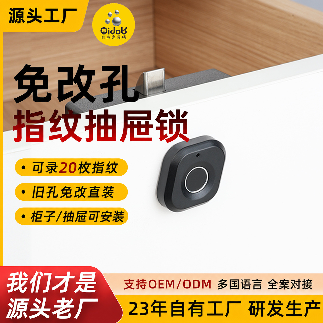 奇点智能抽屉锁F122SF123SF138S储物柜指纹家具锁
