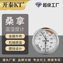 温度计水温计;其他居家日用;其他烘焙用具