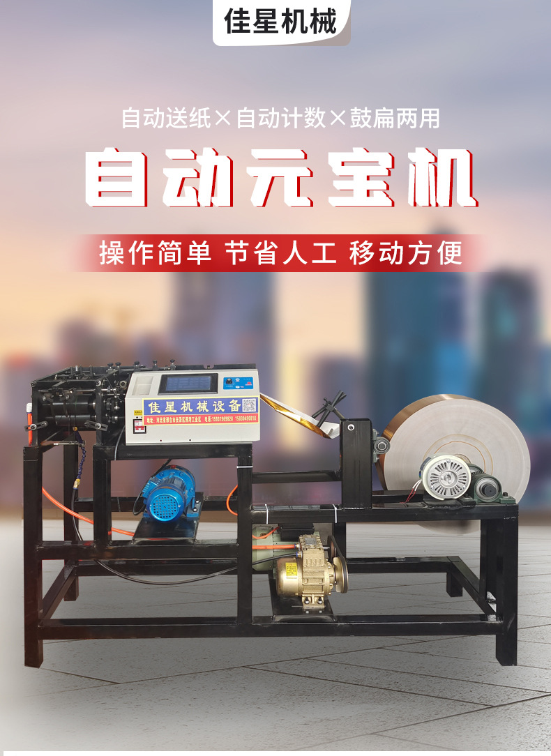 元宝机详情_01.jpg