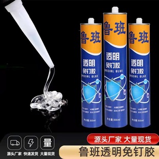 Luban Nail-free Glue Strong Quick-drying Waterproof Mildew-proof Nail-free Glue Acrylic Tile Mirror Transparent Punch-free