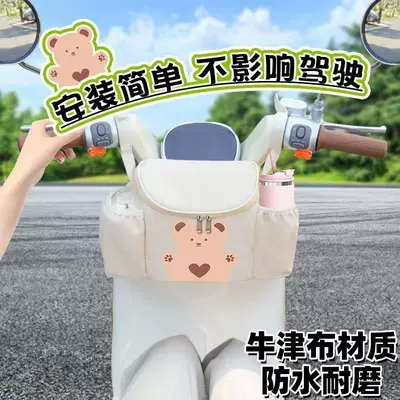 Summer electric vehicle large-capacity hanging bag, front-mounted waterproof phone storage bag for electric scooters, raincoat storage bag, sun protection storage (Electric car tail box) - as-low-as-cost-price-volume-discount-benefits-happy-bear-oxford-cloth-waterproof-fabric