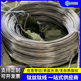 钛合金