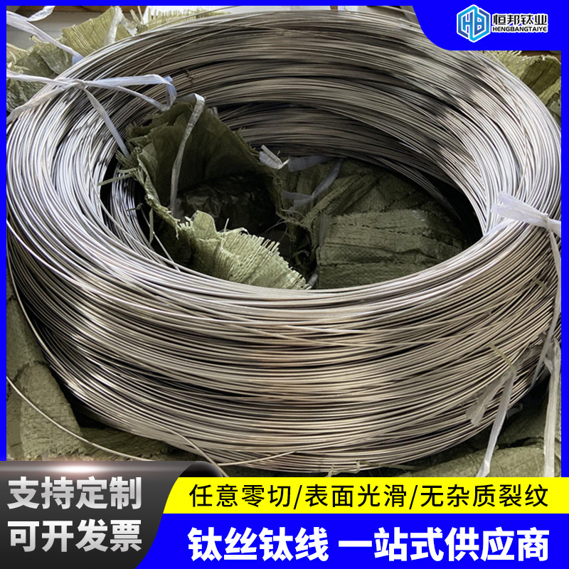 耐腐蚀TA2纯钛线 高纯TA2纯钛线 国标正品TA2纯钛线