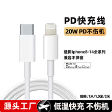 20WPD��侀�m���iPhone14/13/12/11�֙C��ݔ����늾��O��������